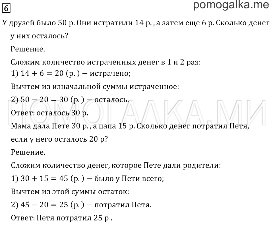 Часть 1. Умножение и деление. Задача №6 — решение 1