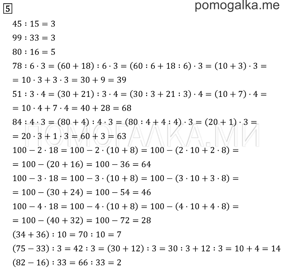 Часть 2. Страница 32.. Задача №5 — решение 1