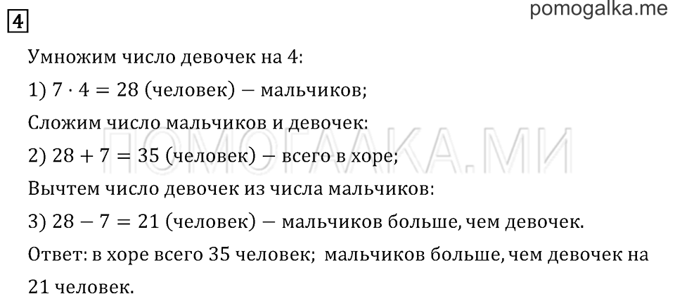 Часть 1. Умножение на 0. Задача №4 — решение 1