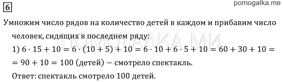 Часть 2. Что узнали. Чему научились. Задача №6 — решение 1