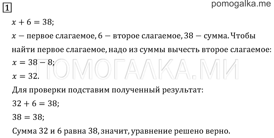 Часть 1. Решение уравнений. Задача №1 — решение 1
