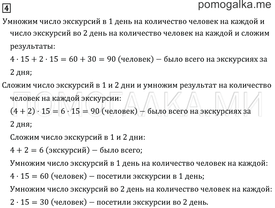 Часть 2. Что узнали. Чему научились. Задача №4 — решение 1