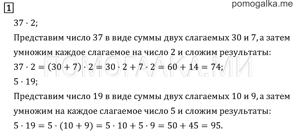Часть 2. Страница 9.. Задача №1 — решение 1