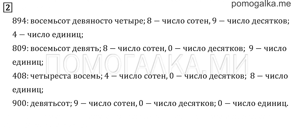 Часть 2. Страница 44.. Задача №2 — решение 1