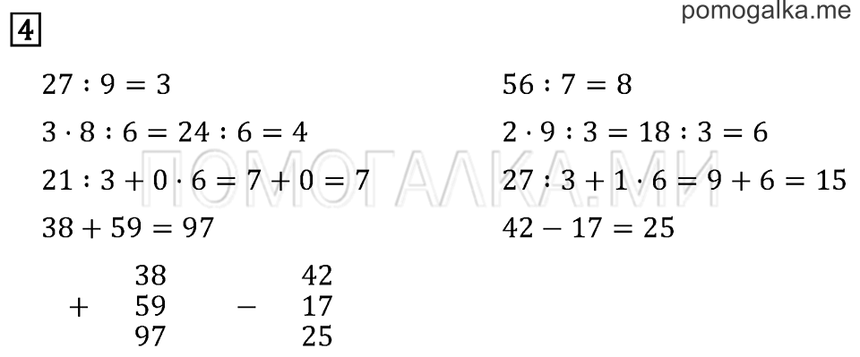 Часть 1. Страница 68.. Задача №4 — решение 1