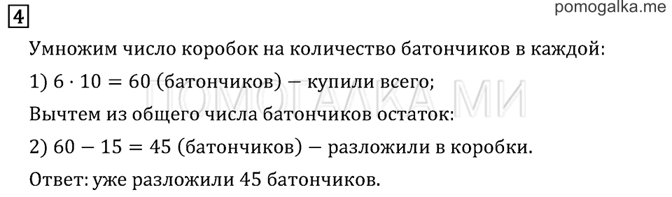 Часть 1. Тексты для контрольных работ. Задания повышенного уровня сложности. Задача №4 — решение 1