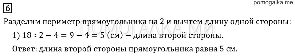Часть 2. Тесты для итоговой контрольной работы. Задания повышенного уровня сложности. Задача №6 — решение 1