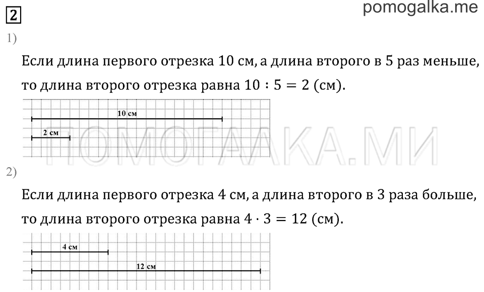 Часть 1. Страница 39.. Задача №2 — решение 1
