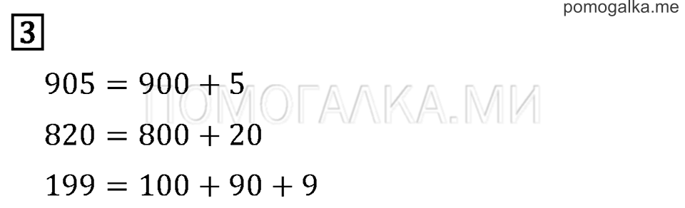 Часть 2. Страница 49.. Задача №3 — решение 1