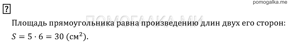 Часть 1. Страница 60.. Задача №10 — решение 1