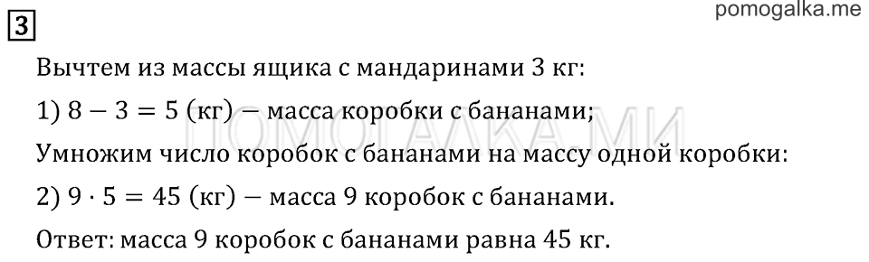 Часть 1. Доли. Задача №3 — решение 1