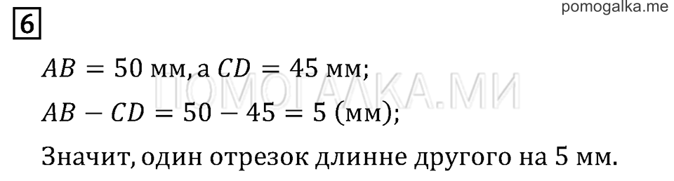 Часть 1. Порядок выполнения действий. Задача №6 — решение 1