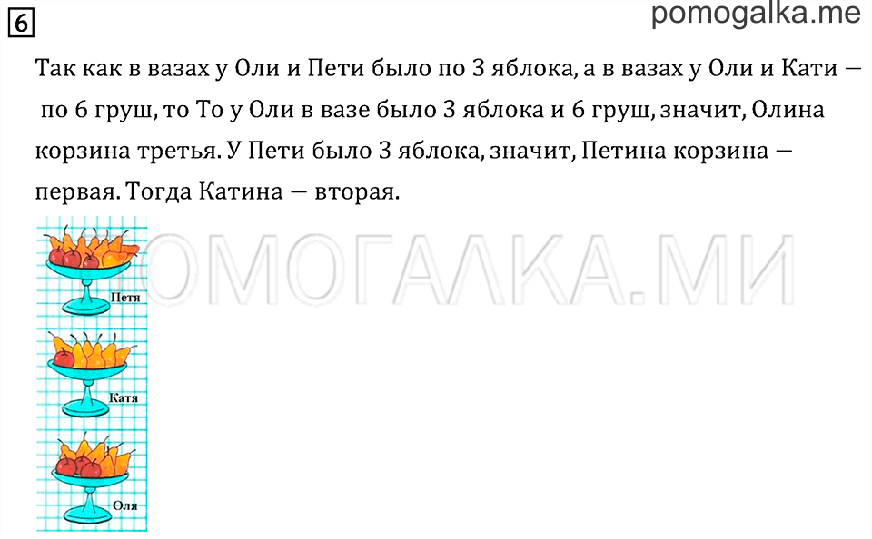 Часть 2. Страница 29.. Задача №6 — решение 1