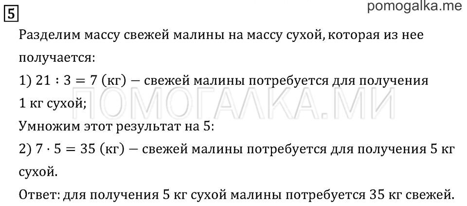 Часть 1. Страница 58.. Задача №5 — решение 1