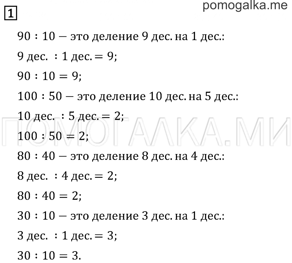 Часть 2. Страница 5.. Задача №1 — решение 1