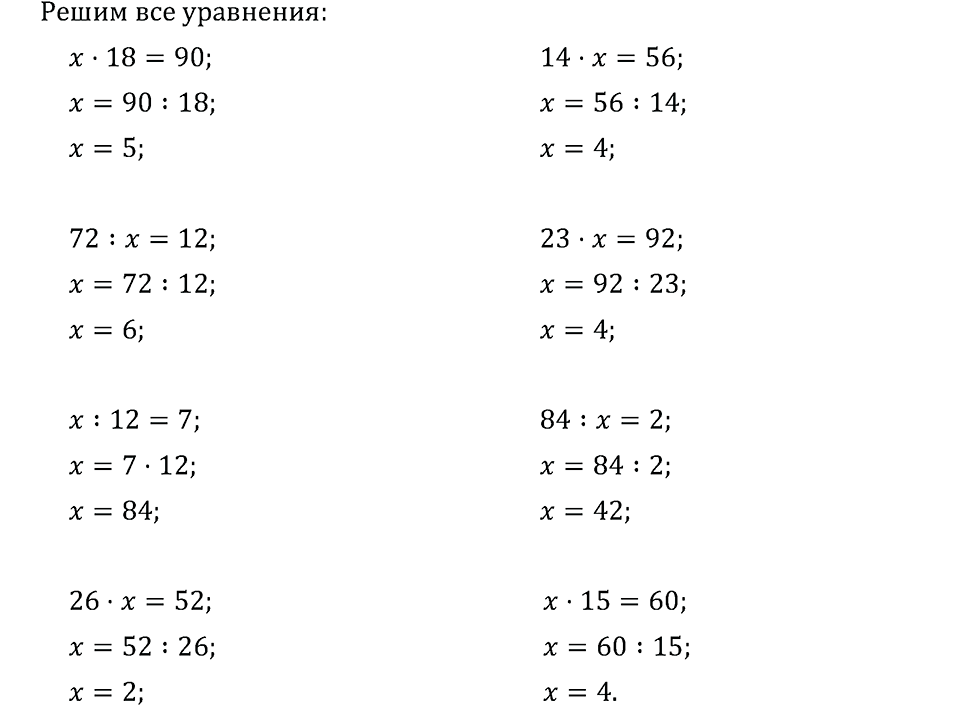 Часть 2. Страница 95.. Задача №3 — решение 2
