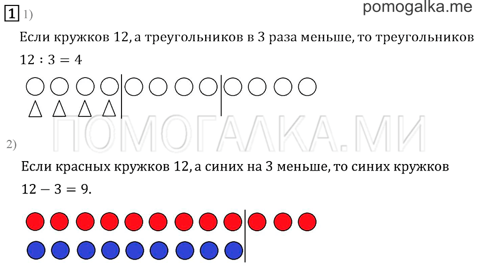 Часть 1. Страница 38.. Задача №1 — решение 1
