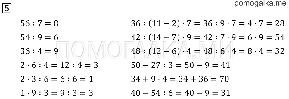 Часть 1. Страница 60.. Задача №5 — решение 1