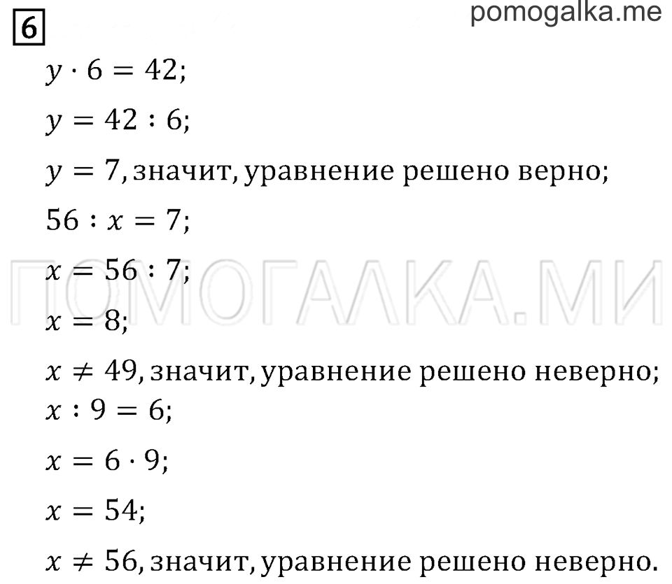 Часть 1. Единицы времени. Задача №6 — решение 1
