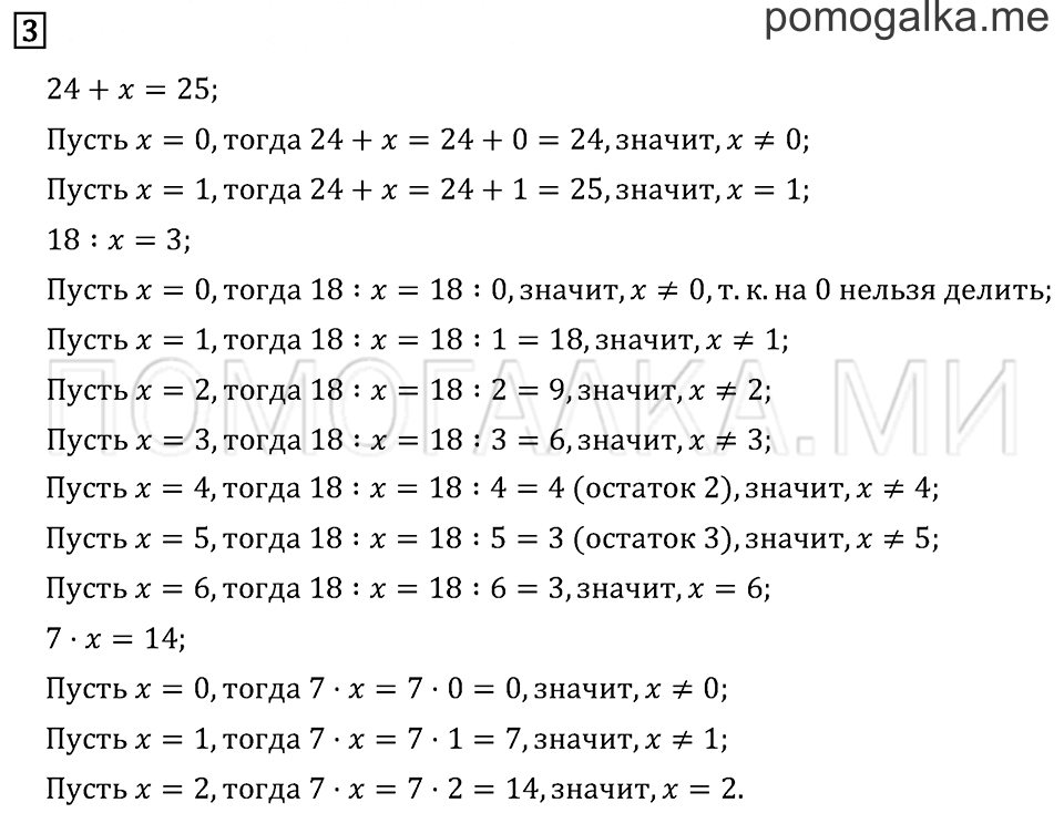 Часть 1. Страница 21.. Задача №3 — решение 1