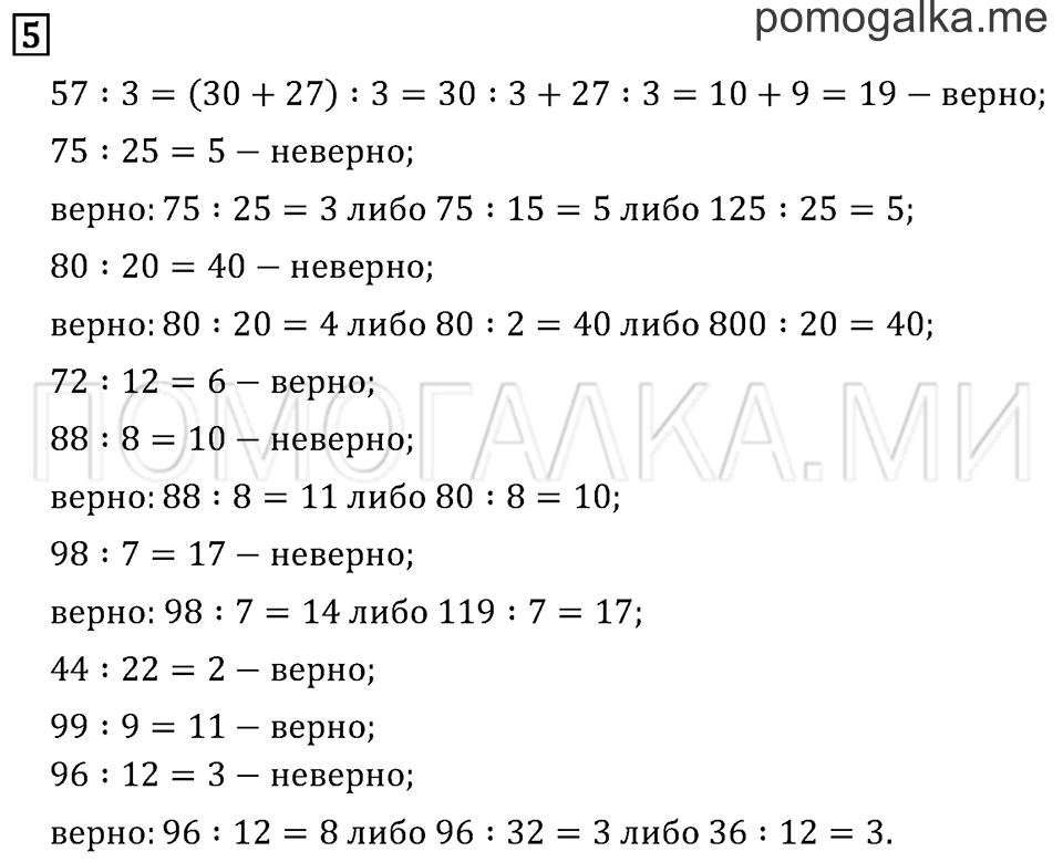 Часть 2. Страница 74.. Задача №5 — решение 1