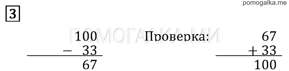 Часть 1. Тексты для контрольных работ. Задания повышенного уровня сложности. Задача №3 — решение 1