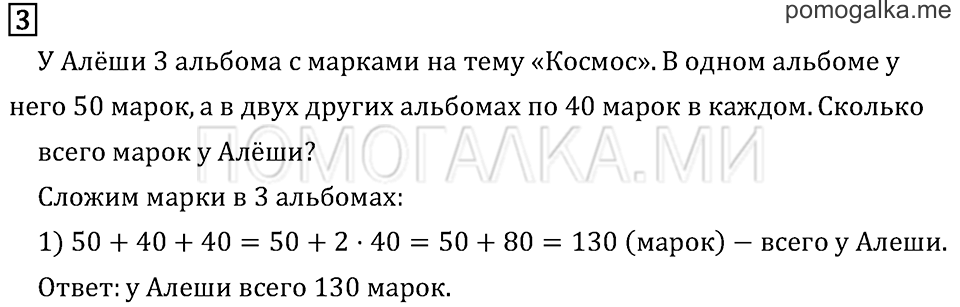 Часть 2. Что узнали. Чему научились. Задача №3 — решение 1