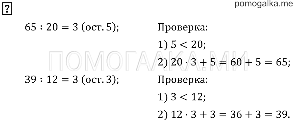 Часть 2. Страница 32.. Вопросы на полях — решение 1