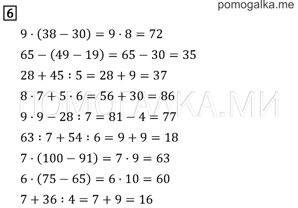 Часть 1. Страница 66.. Задача №6 — решение 1