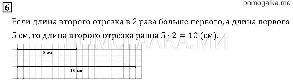 Часть 1. Тексты для контрольных работ. Задания базового уровня. Задача №6 — решение 1