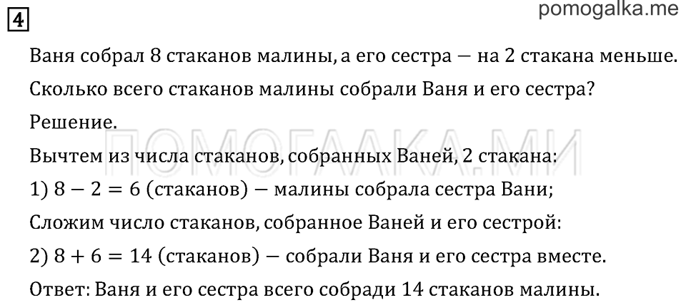 Часть 1. Решение уравнений. Задача №4 — решение 1