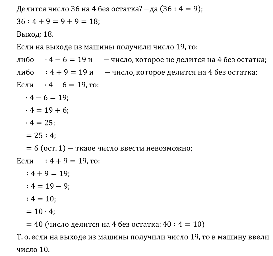 Часть 2. Странички для любознательных. Задача №3 — решение 3