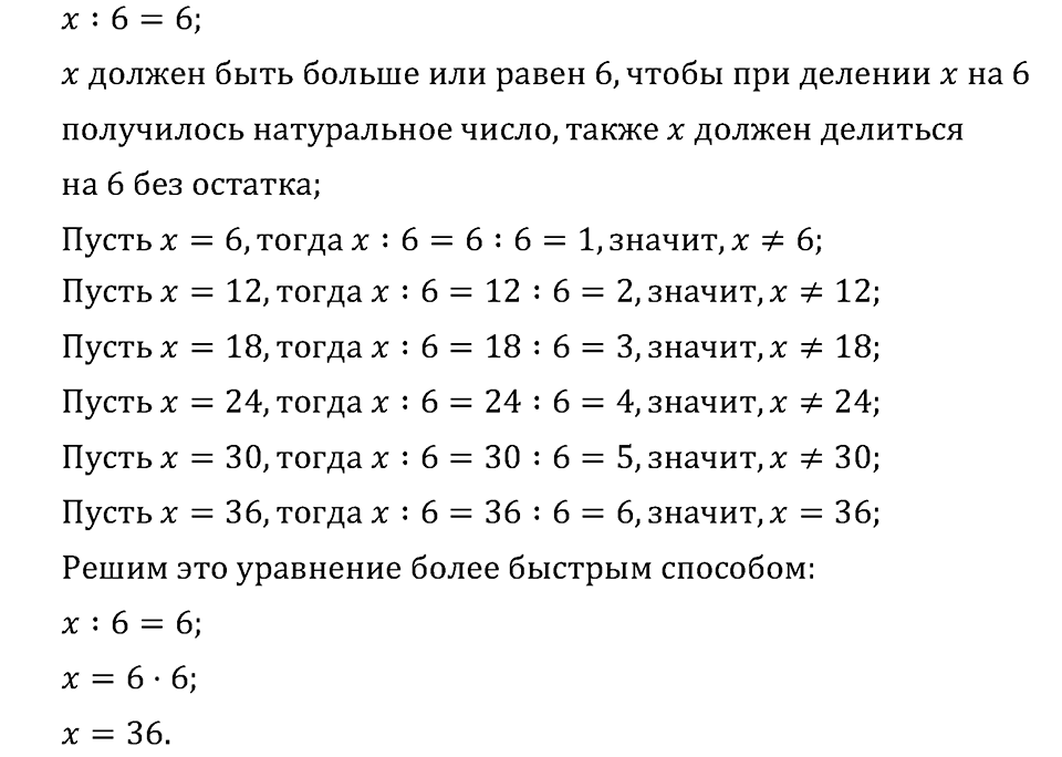 Часть 1. Площадь. Единицы площади. Задача №5 — решение 2