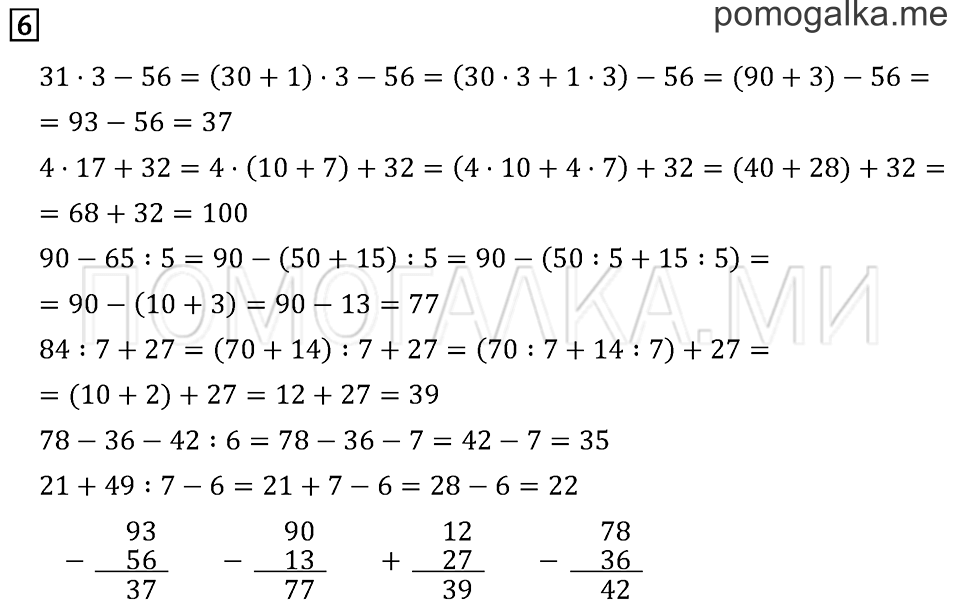 Часть 2. Страница 17.. Задача №6 — решение 1