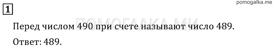 Часть 2. Проверим себя и оценим свои достижения. Вариант №2. Задача №1 — решение 1