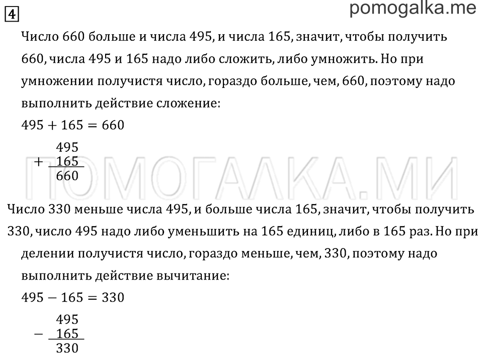 Часть 2. Страница 98.. Задача №4 — решение 1
