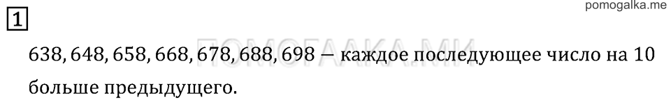 Часть 2. Тесты для итоговой контрольной работы. Задания повышенного уровня сложности. Задача №1 — решение 1