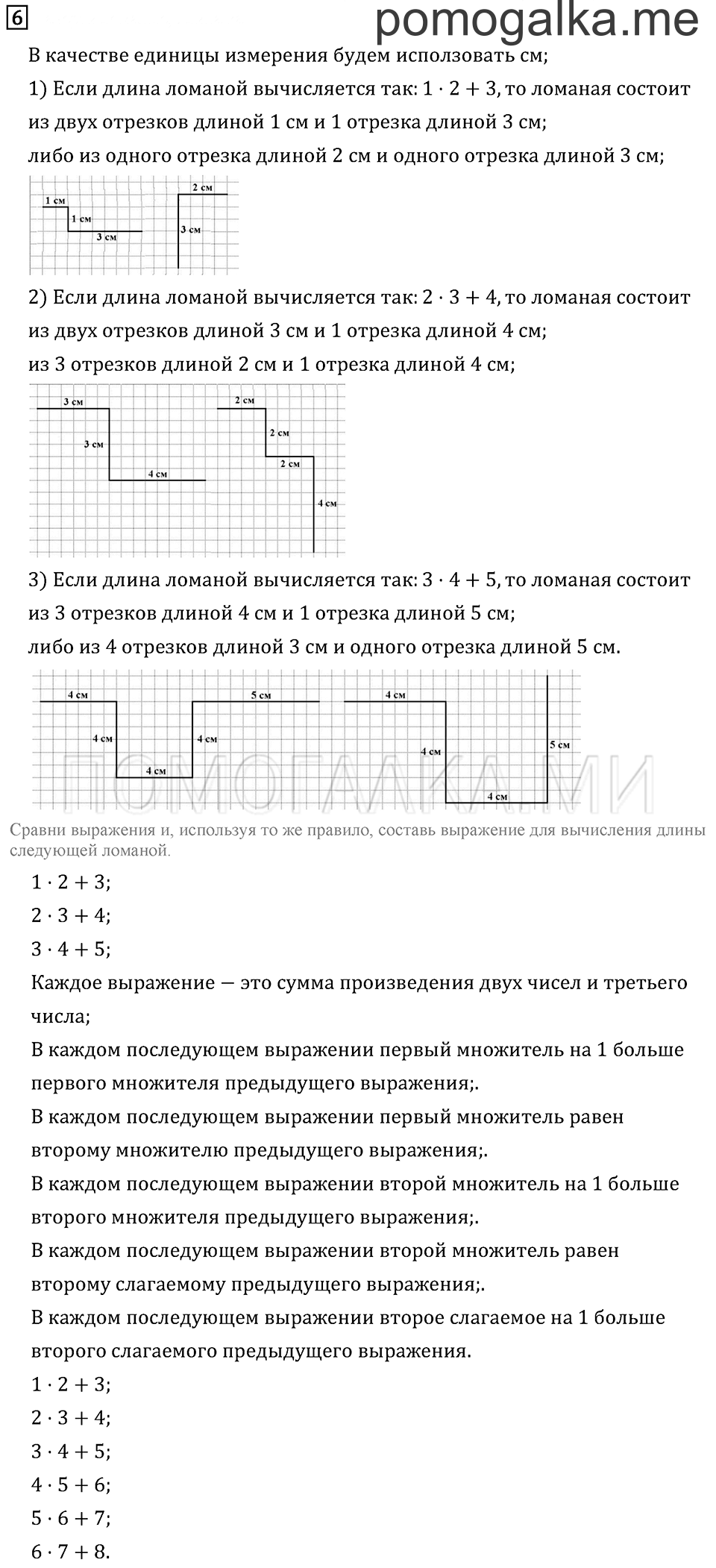 Часть 1. Страница 41.. Задача №6 — решение 1