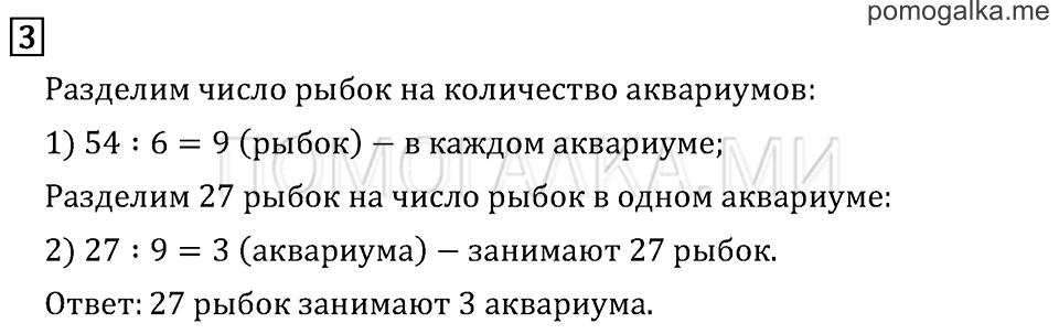 Часть 1. Страница 62.. Задача №3 — решение 1