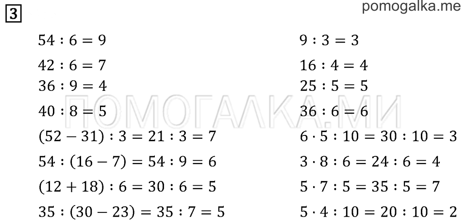 Часть 1. Страница 46.. Задача №3 — решение 1