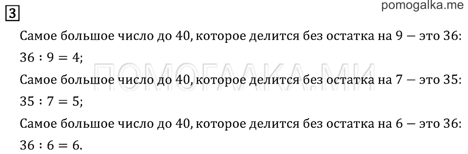Часть 2. Страница 31.. Задача №3 — решение 1