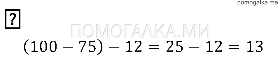 Часть 1. Страница 23.. Вопросы на полях — решение 1