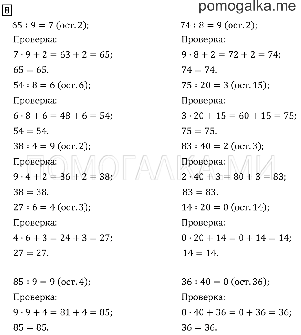 Часть 2. Что узнали. Чему научились. Задача №8 — решение 1