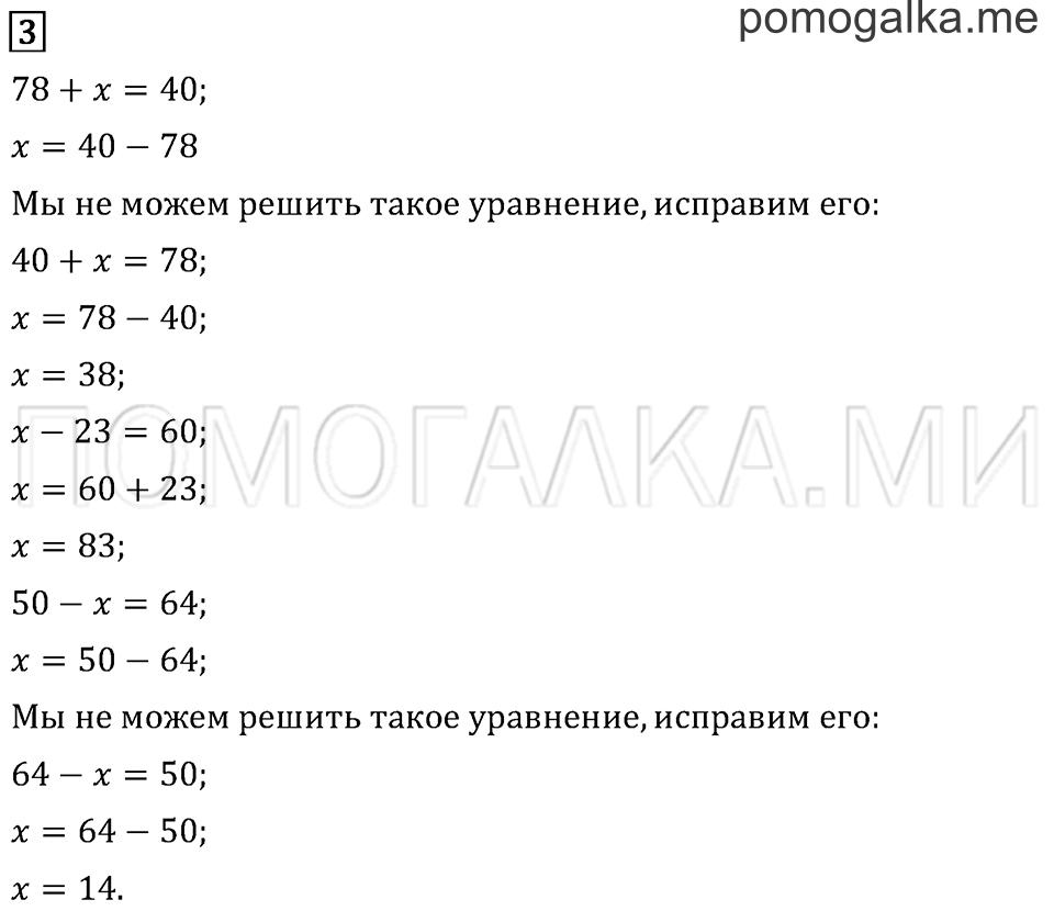 Часть 1. Страница 36.. Задача №3 — решение 1