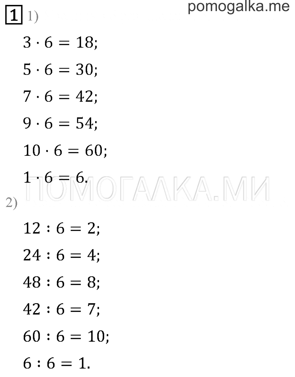 Часть 1. Страница 44.. Задача №1 — решение 1