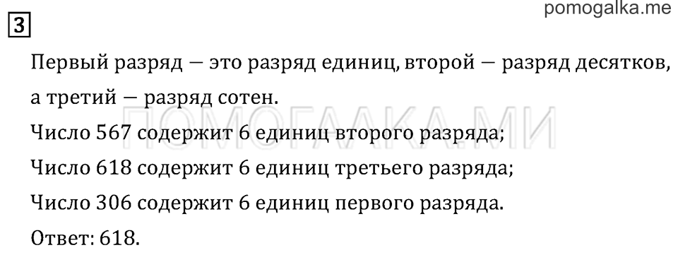 Часть 2. Проверим себя и оценим свои достижения. Вариант №2. Задача №3 — решение 1