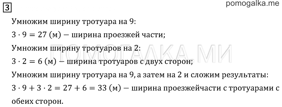Часть 2. Страница 11.. Задача №3 — решение 1