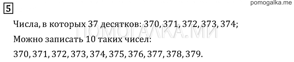 Часть 2. Что узнали. Чему научились. Задача №5 — решение 1
