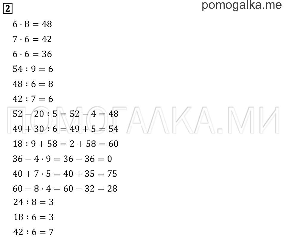 Часть 1. Страница 44.. Задача №2 — решение 1