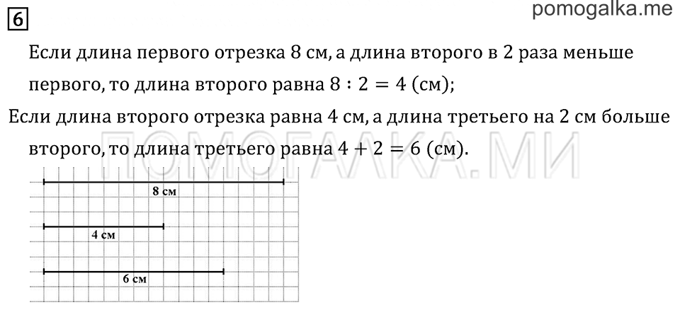 Часть 1. Тексты для контрольных работ. Задания повышенного уровня сложности. Задача №6 — решение 1